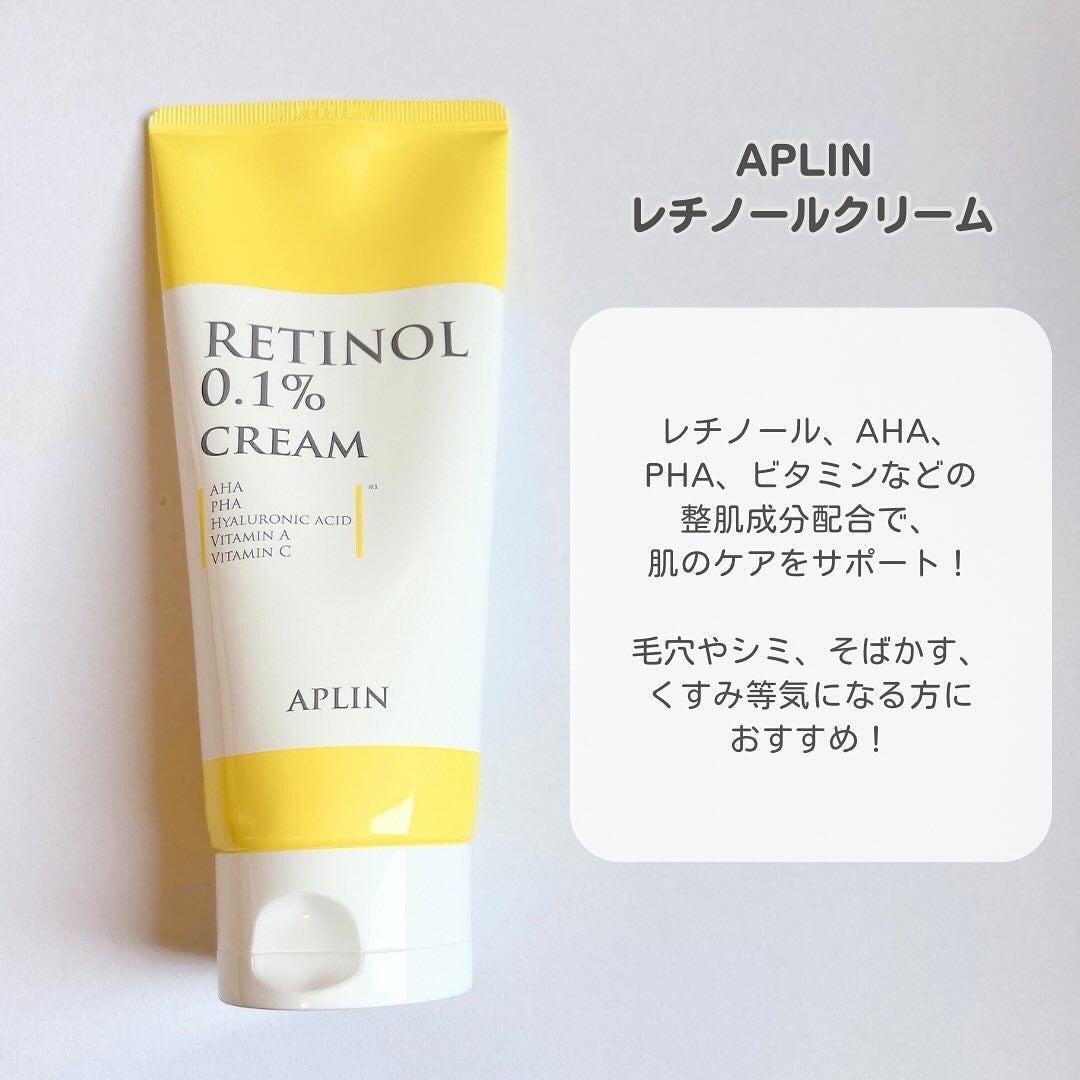 レチノール0.1クリーム/APLIN/フェイスクリームを使ったクチコミ(2枚目)