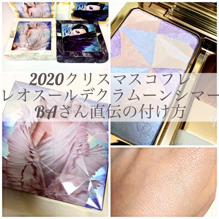 クレ・ド・ポー ボーテ レオスールデクラ/クレ・ド・ポー ボーテ/パウダーハイライトを使ったクチコミ(1枚目)