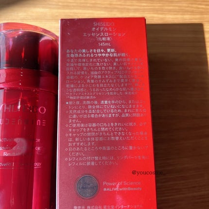 オイデルミン エッセンスローション/SHISEIDO/化粧水を使ったクチコミ(5枚目)