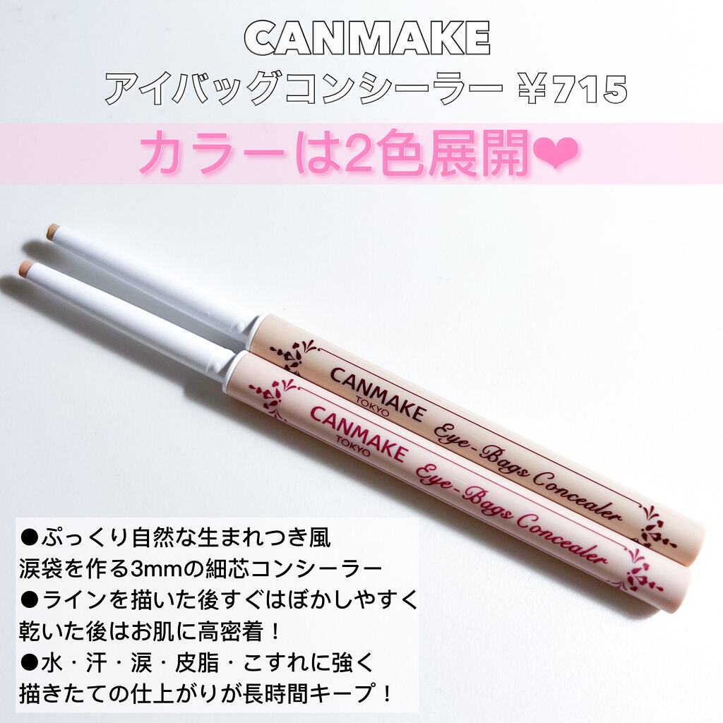 3wayスリムアイルージュライナー/キャンメイク/リキッドアイライナーを使ったクチコミ（3枚目）