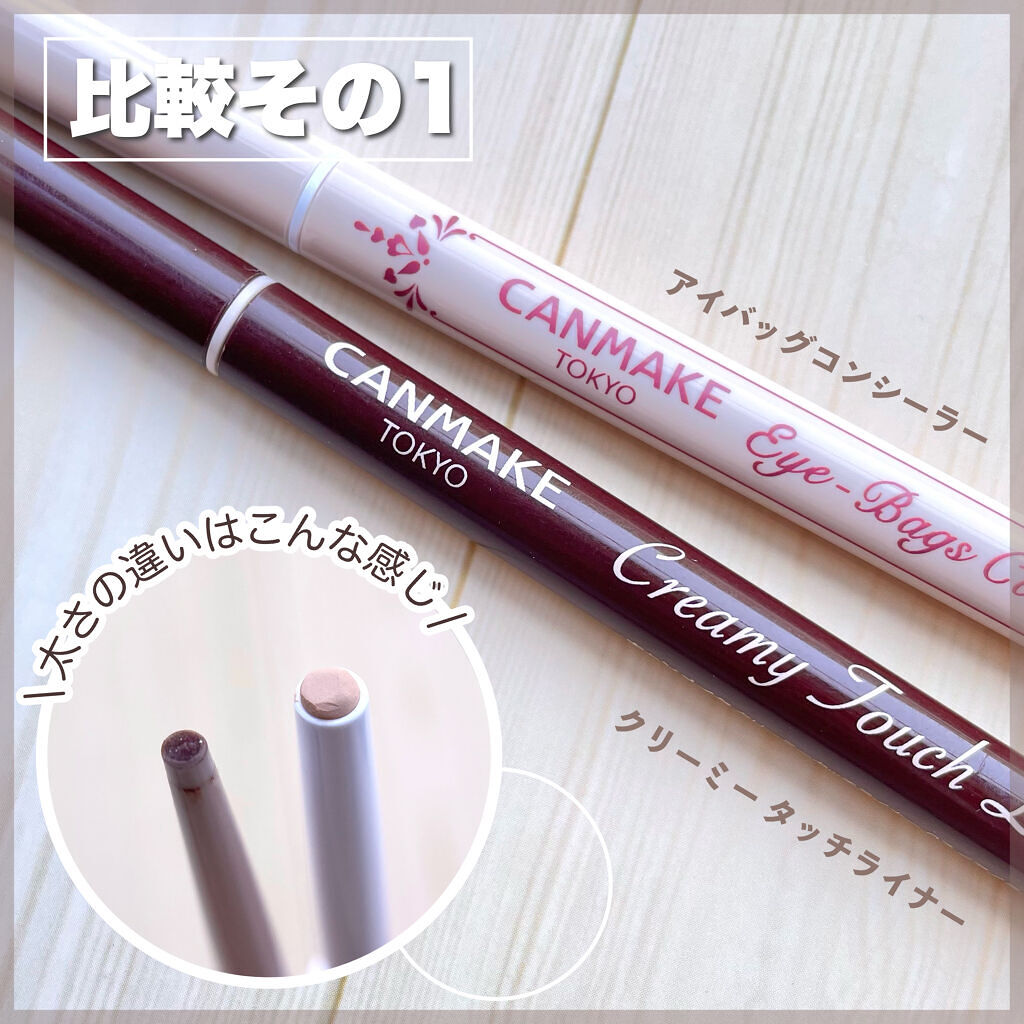 コンシーラーペンシル/BLING GLOW/ペンシルコンシーラーを使ったクチコミ（3枚目）