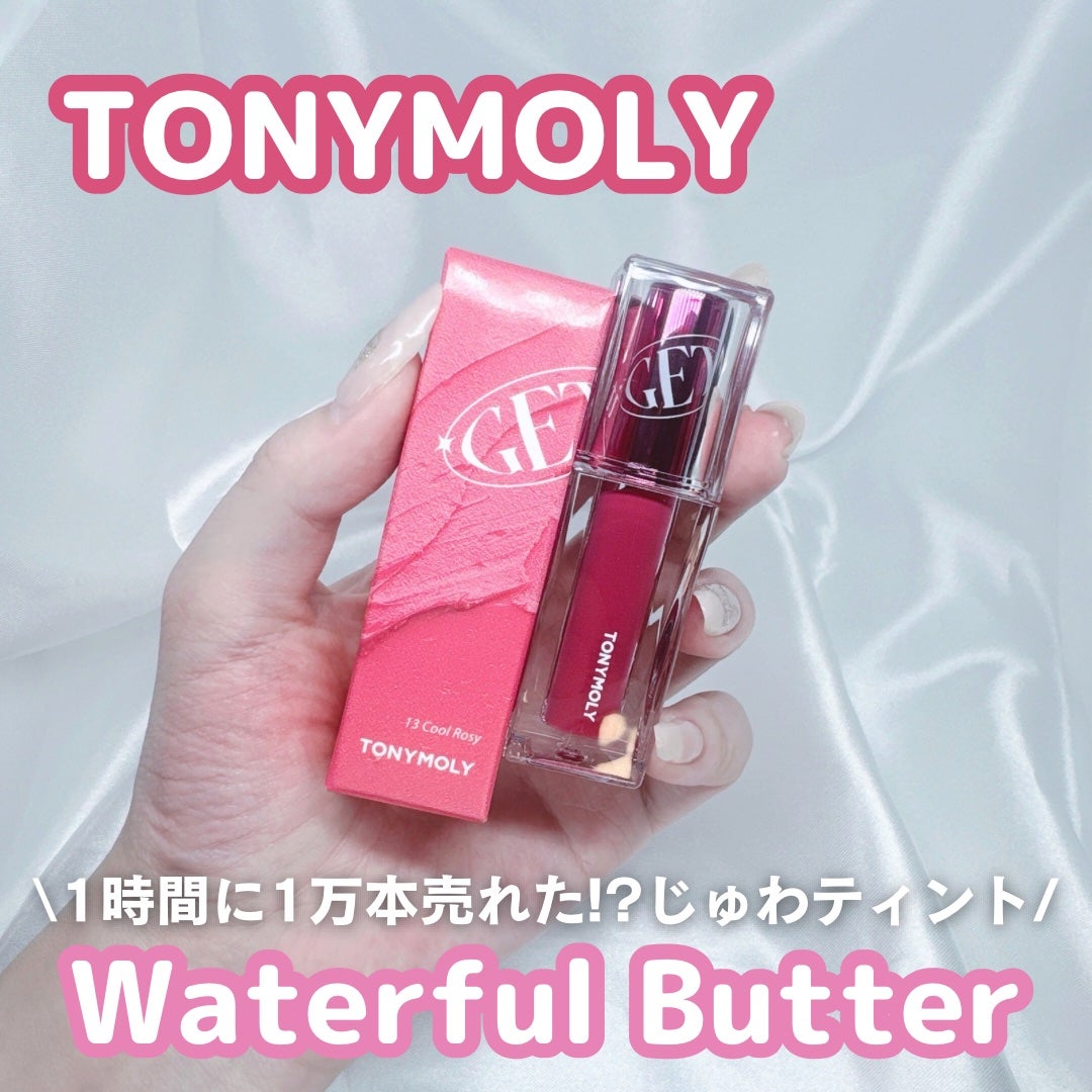 ゲットイットティント ウォーターフルバター/TONYMOLY/リップティントを使ったクチコミ(1枚目)