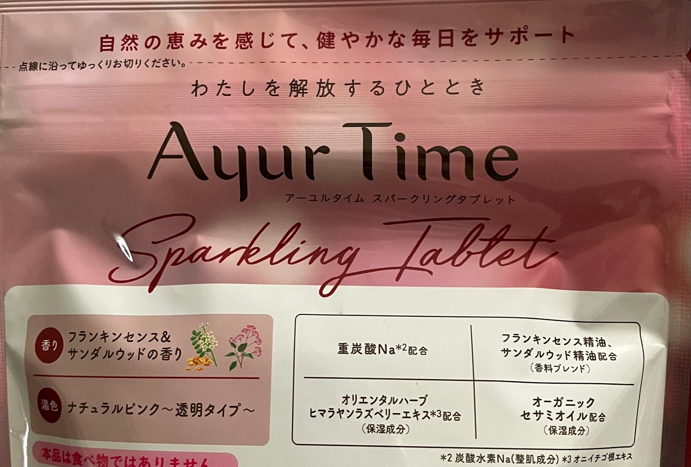 Meme on LIPS 「もう一つの香り、買ってきましたよ〜。フランキンセンス&サンダル..」(3枚目)