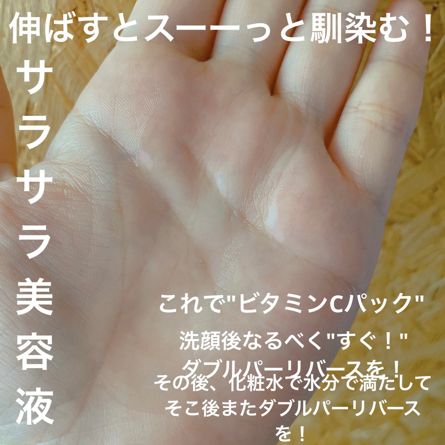 ダブルパーリバース/シェルクルール/美容液を使ったクチコミ(3枚目)