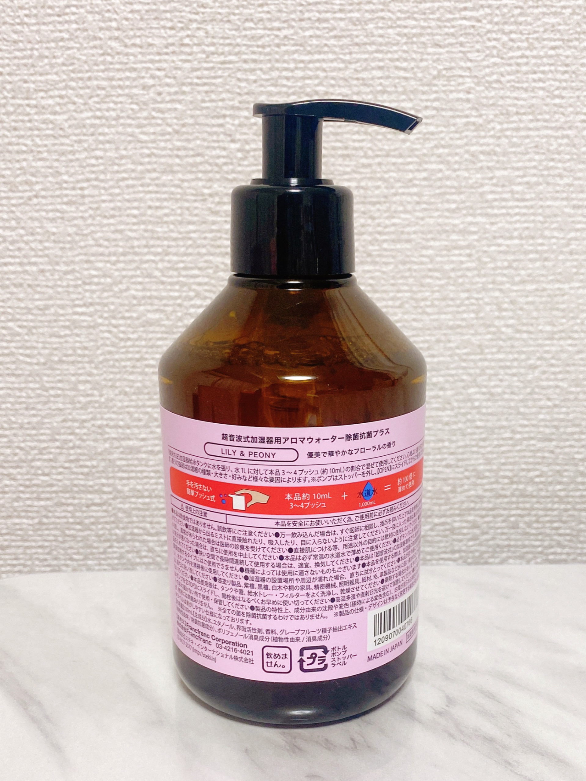 加湿器用 アロマウォーター/フランフラン/その他を使ったクチコミ（2枚目）