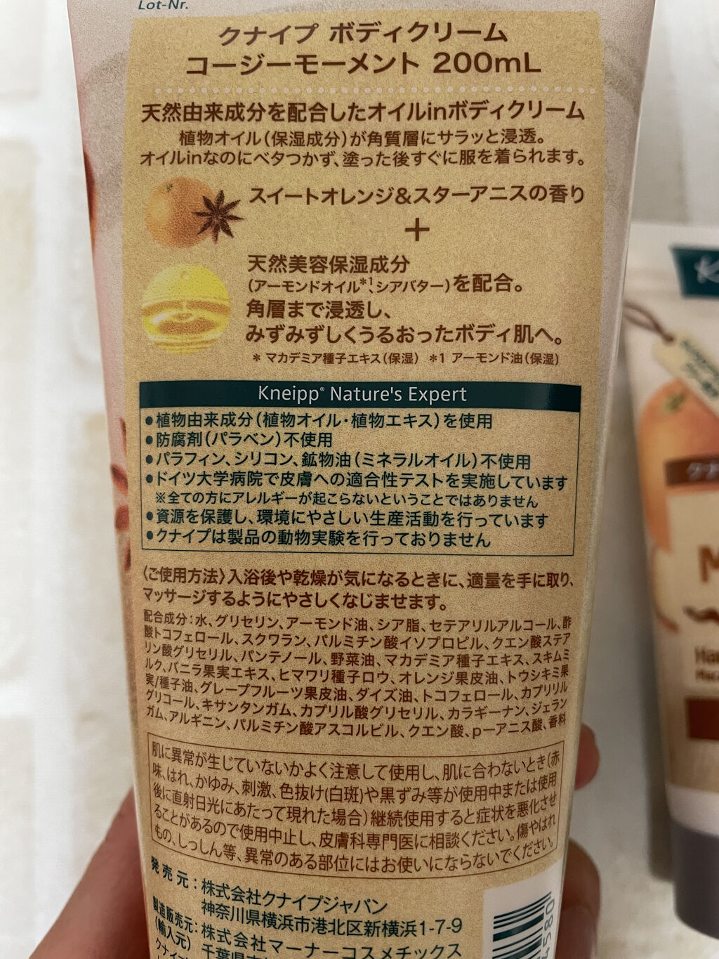 ハンドクリーム コージーモーメント 75ml/クナイプ/ハンドクリームを使ったクチコミ（2枚目）