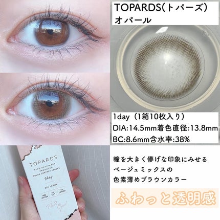 TOPARDS 1day/TOPARDS/ワンデー(1DAY)カラコンを使ったクチコミ(5枚目)