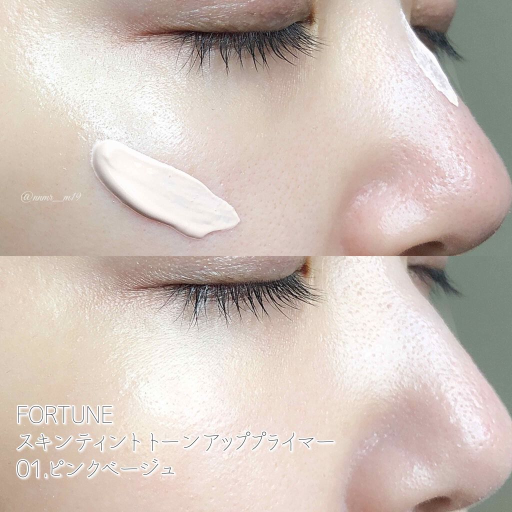 スキンティント トーンアップ プライマー 02(ピンクベージュ)/フォーチュン/化粧下地を使ったクチコミ（2枚目）