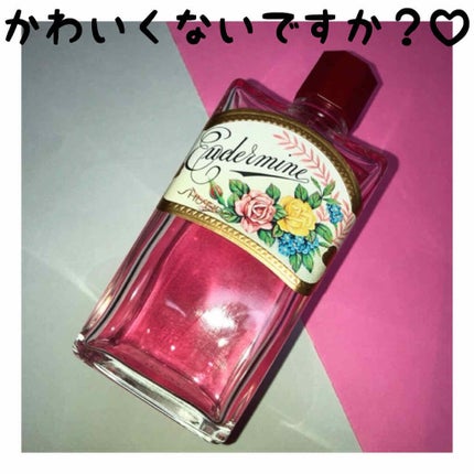 オイデルミン(N)/SHISEIDO/化粧水を使ったクチコミ(2枚目)