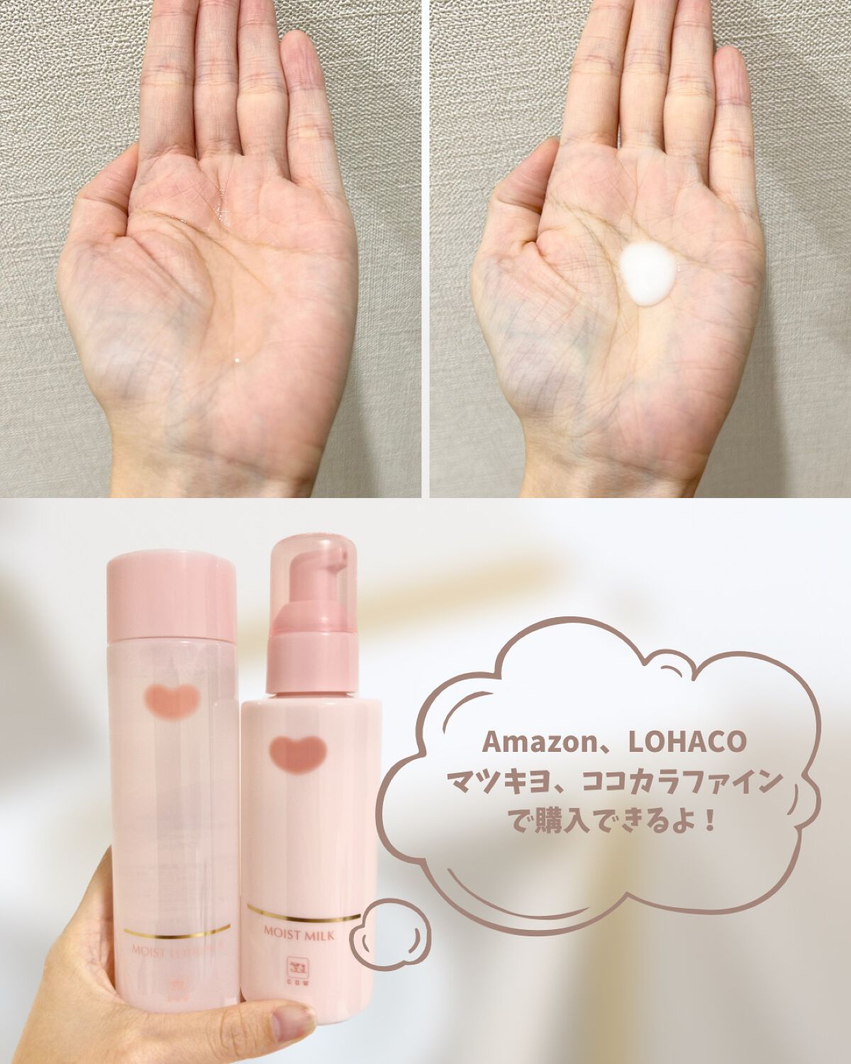 保湿乳液/カウブランド無添加/乳液を使ったクチコミ(2枚目)