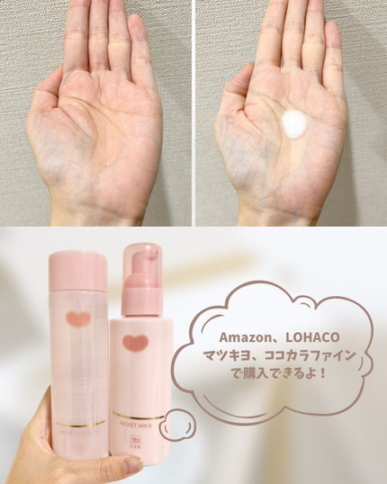 保湿乳液/カウブランド無添加/乳液を使ったクチコミ(2枚目)