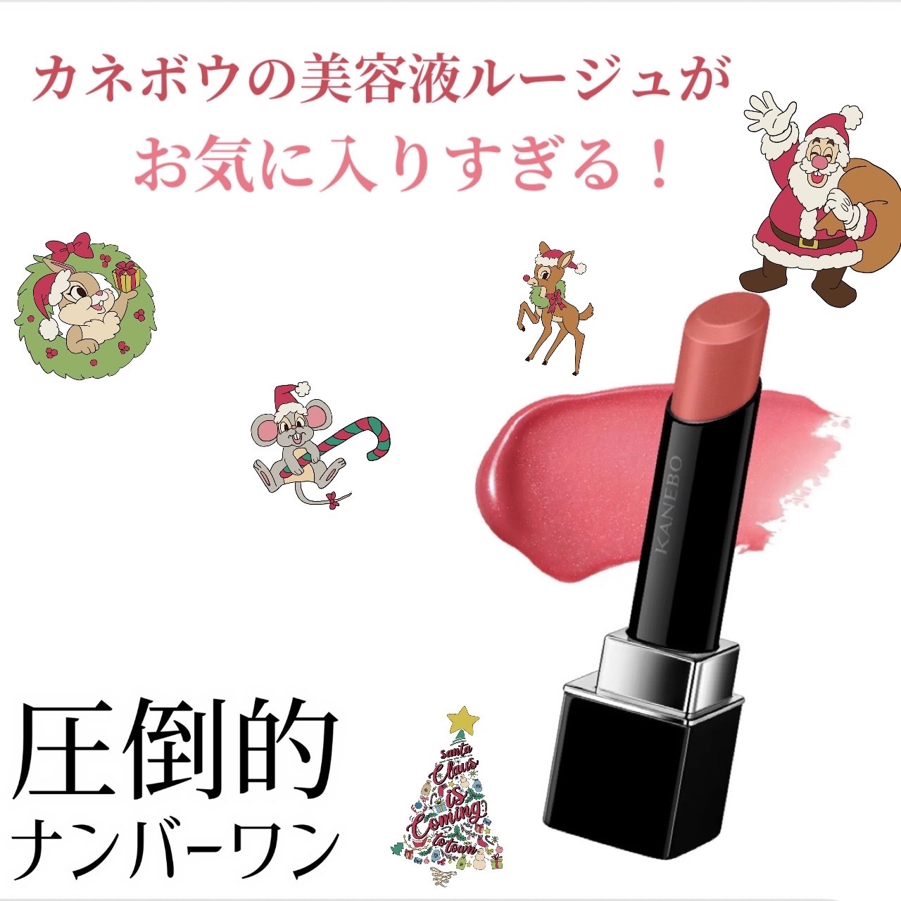 ルージュスターヴァイブラント/KANEBO/口紅を使ったクチコミ（1枚目）