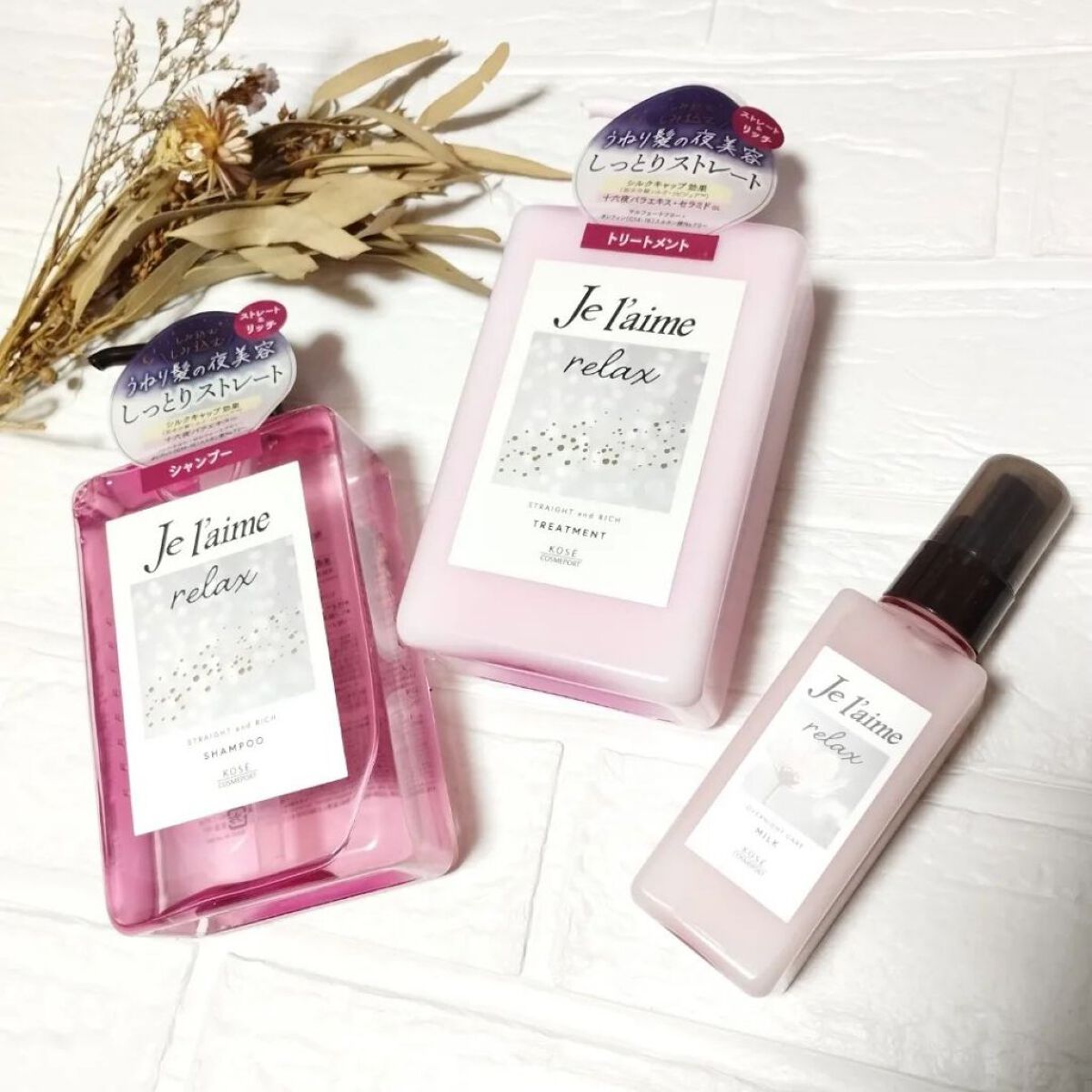 リラックス オーバーナイトケア ミルク/Je l'aime/ヘアミルクを使ったクチコミ（2枚目）