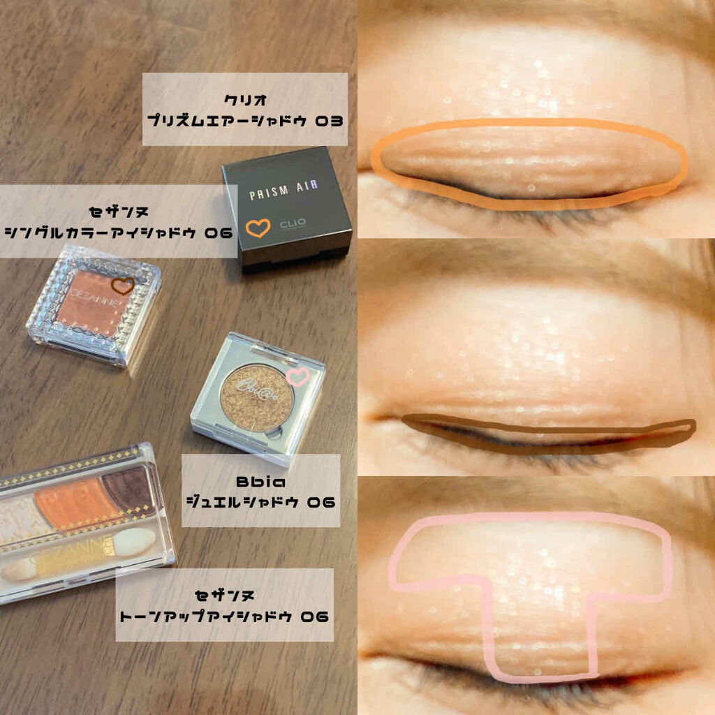 プリズム エアー シャドウ/CLIO/単色アイシャドウを使ったクチコミ（2枚目）