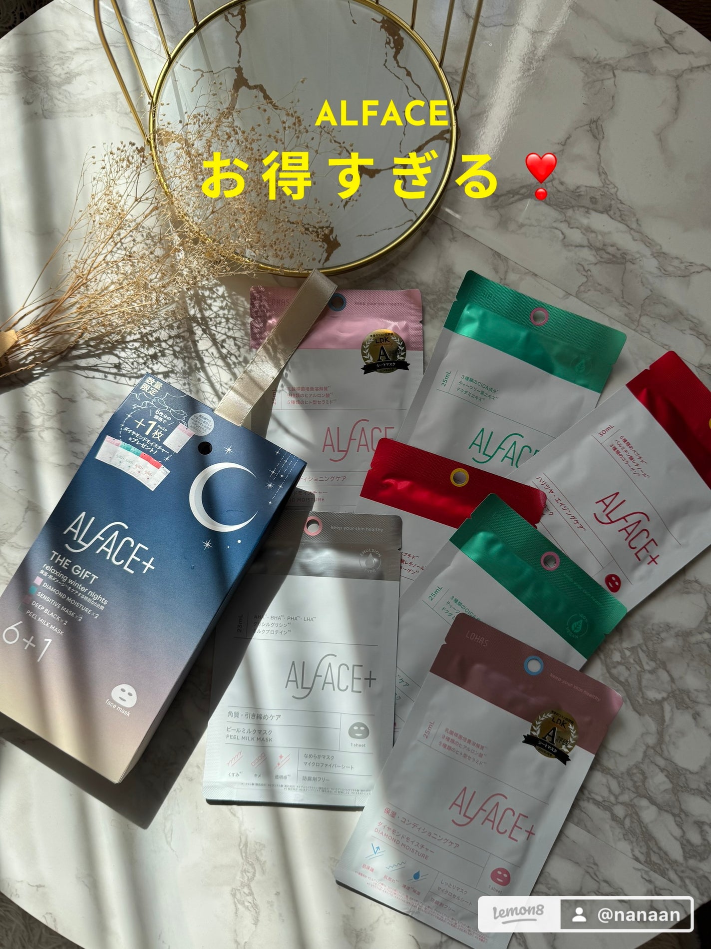 センシティブマスク/ALFACE+/シートマスク・パックを使ったクチコミ(1枚目)