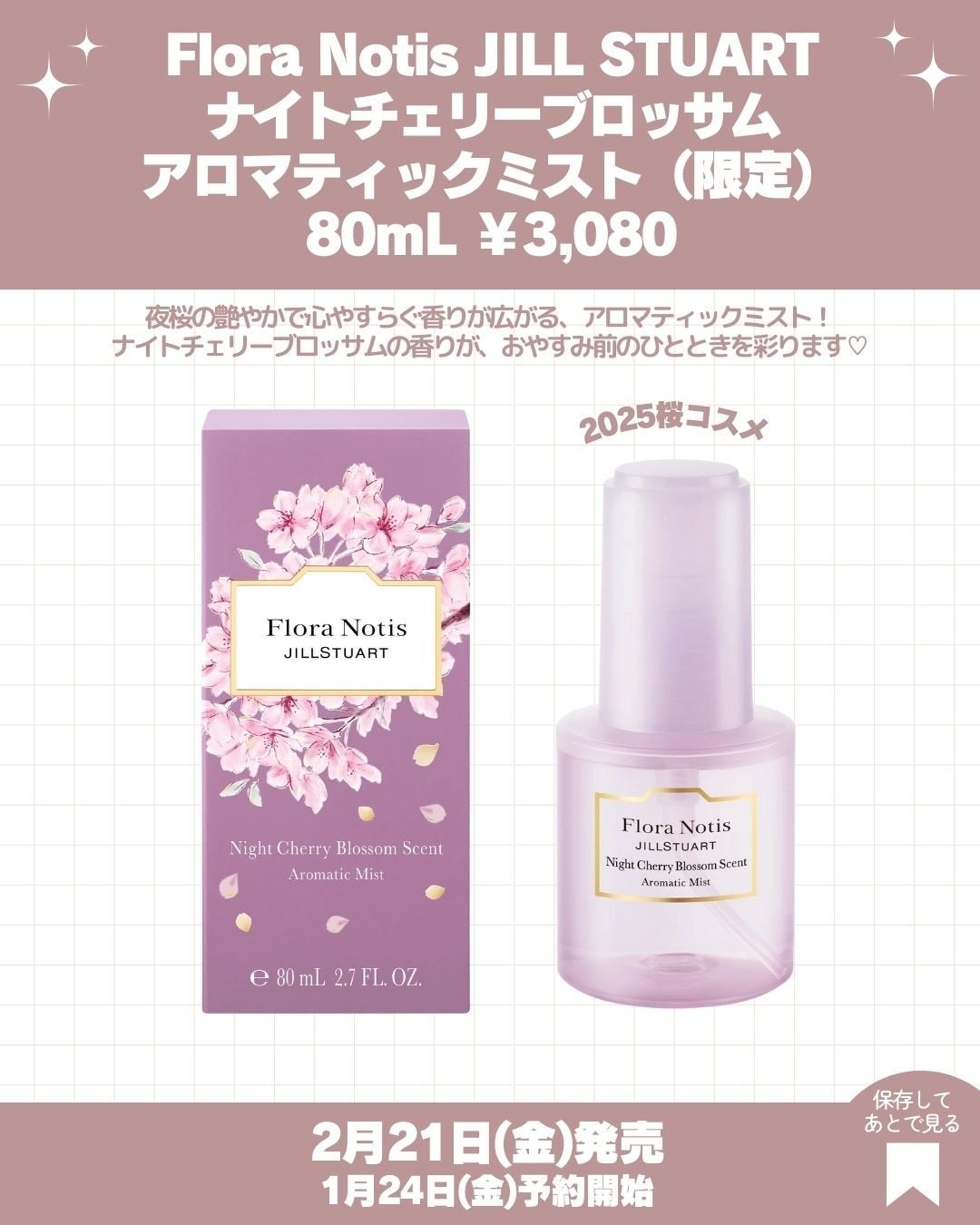 ジルスチュアート クリア クレンジングバーム/JILL STUART/クレンジングバームを使ったクチコミ(3枚目)