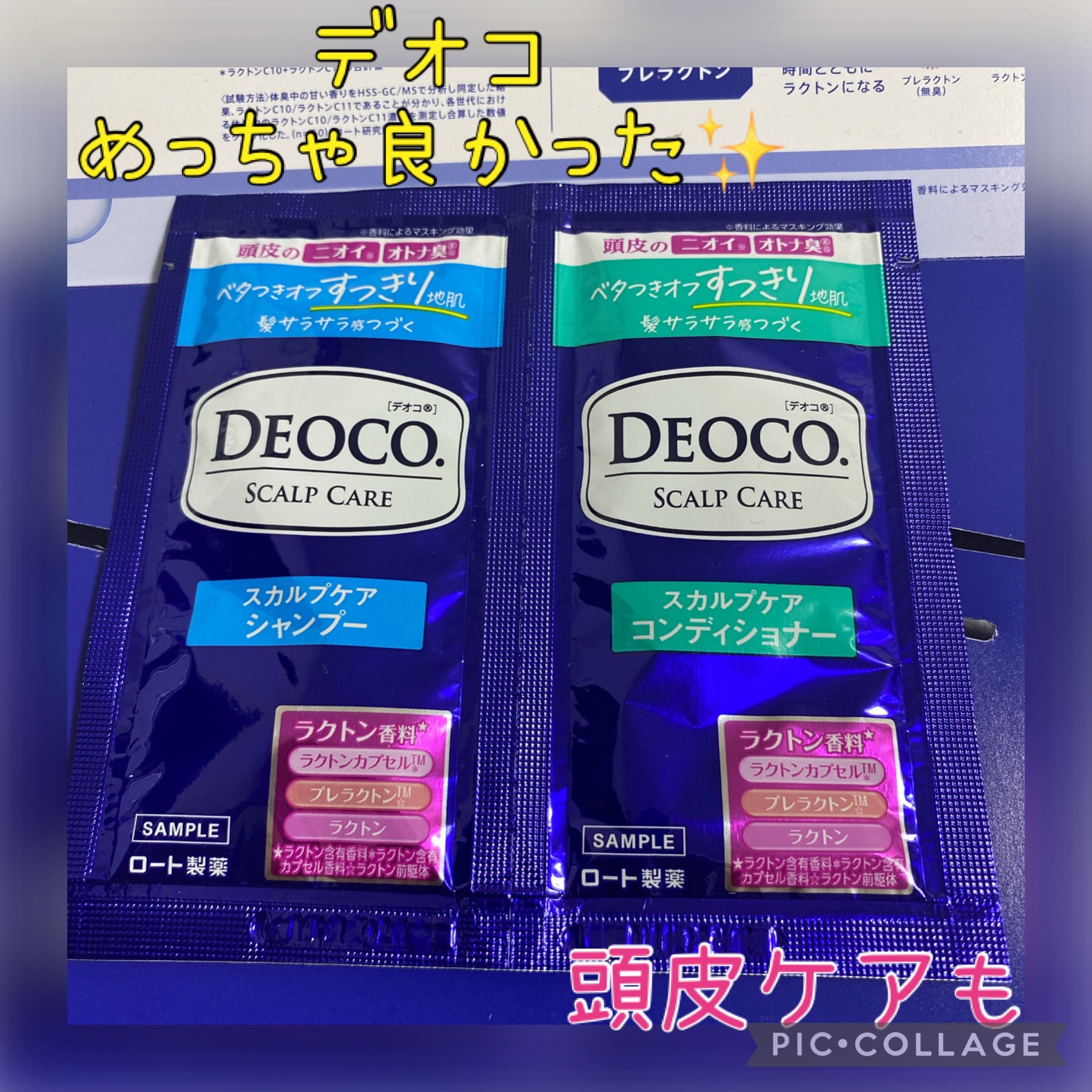 デオコ スカルプケアシャンプー/コンディショナー/DEOCO(デオコ)/市販シャンプーを使ったクチコミ（1枚目）