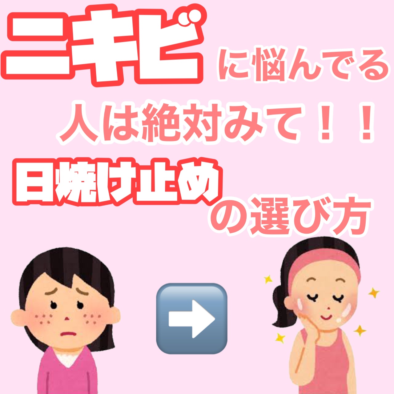 ビオレUV アクアリッチウォータリージェル /ビオレ/日焼け止め・UVケアを使ったクチコミ（1枚目）