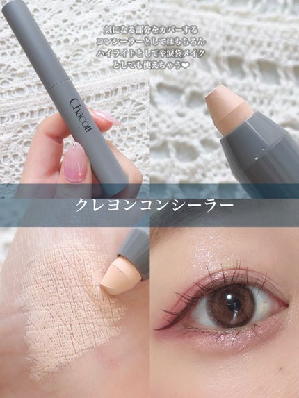 ごんす@YouTube始めました on LIPS 「《チャコットの優秀コスメたち❤︎》みんなチャコットって知ってる..」(4枚目)