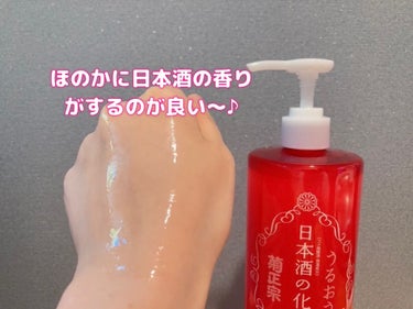 日本酒の化粧水 ハリつや保湿/菊正宗/化粧水を使ったクチコミ（3枚目）