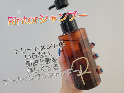 シャンプー/Rintor/市販シャンプーを使ったクチコミ(1枚目)