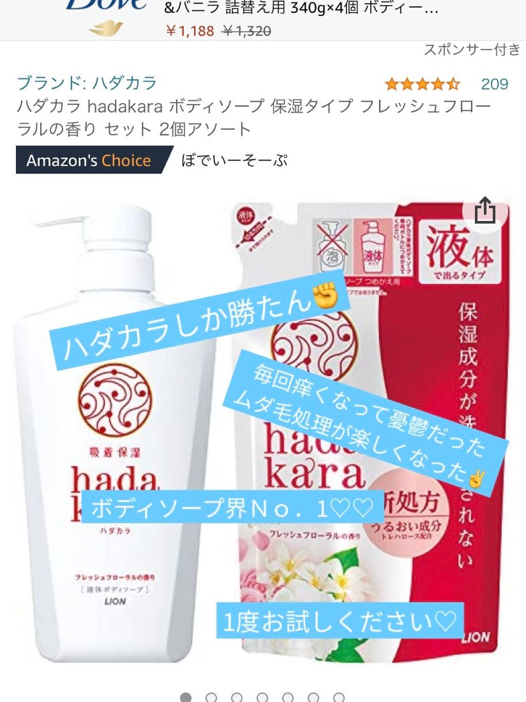 hadakara ボディソープ フローラルブーケの香り/hadakara/ボディソープを使ったクチコミ(1枚目)