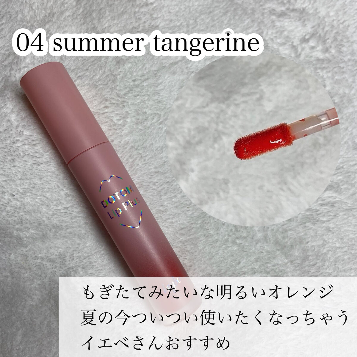 ジューシーリッププラスプランパー/keybo/リッププランパーを使ったクチコミ（3枚目）