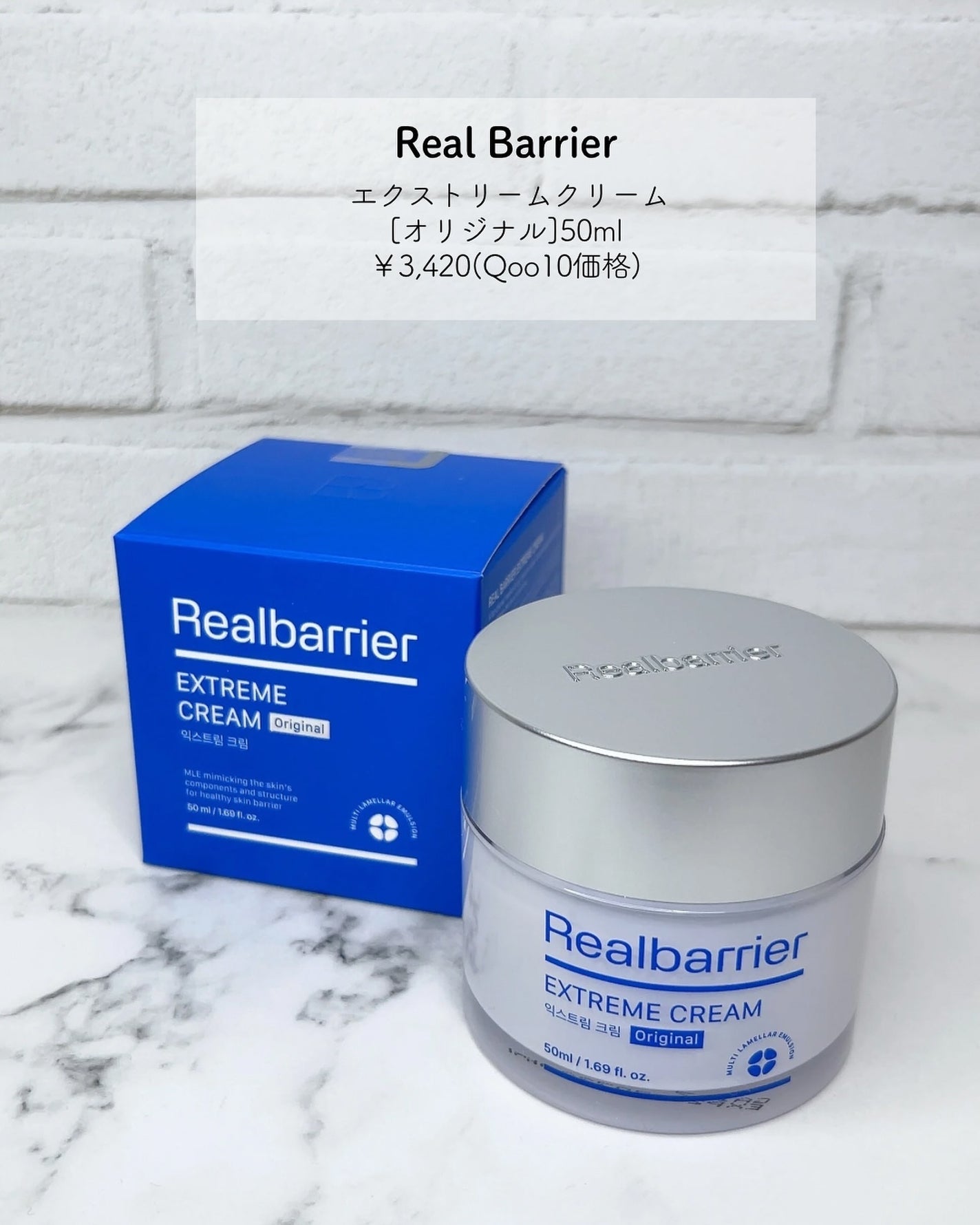 リアルバリア エクストリームクリーム オリジナル/Real Barrier/フェイスクリームを使ったクチコミ(2枚目)