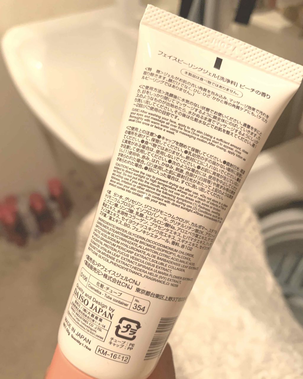 フェイスピーリングジェル ピーチの香り/DAISO/ピーリングを使ったクチコミ（2枚目）