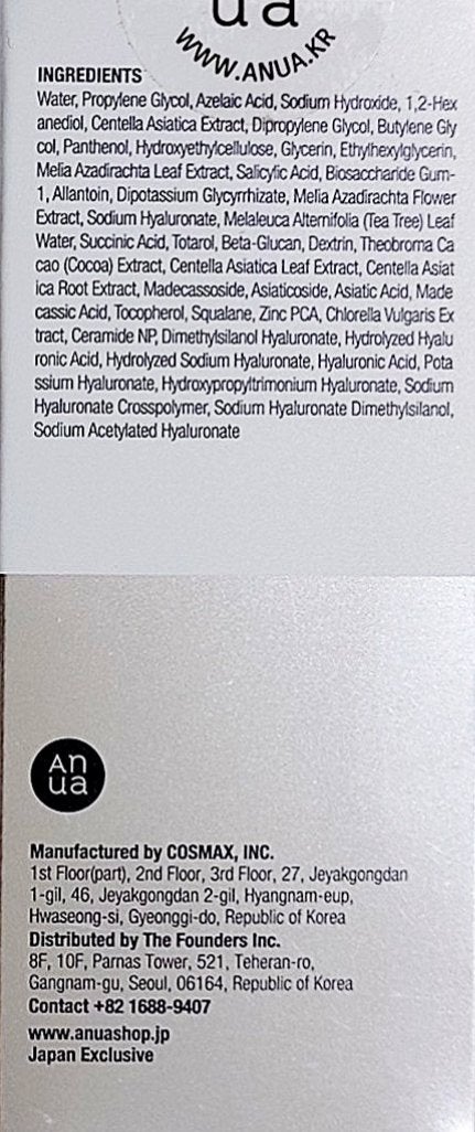 アゼライン酸15 インテンスカーミングセラム/Anua/美容液を使ったクチコミ(3枚目)