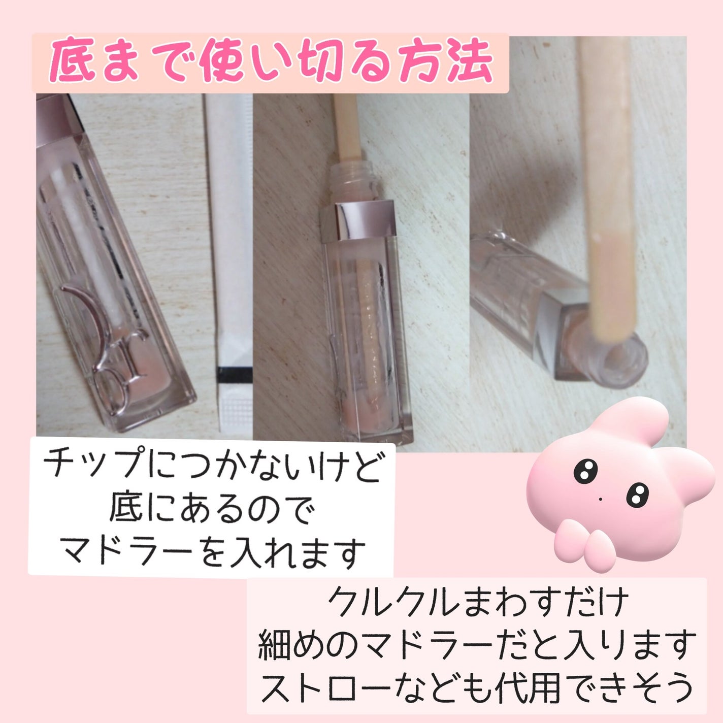 ディオール アディクト リップ マキシマイザー/Dior/リップグロスを使ったクチコミ(5枚目)