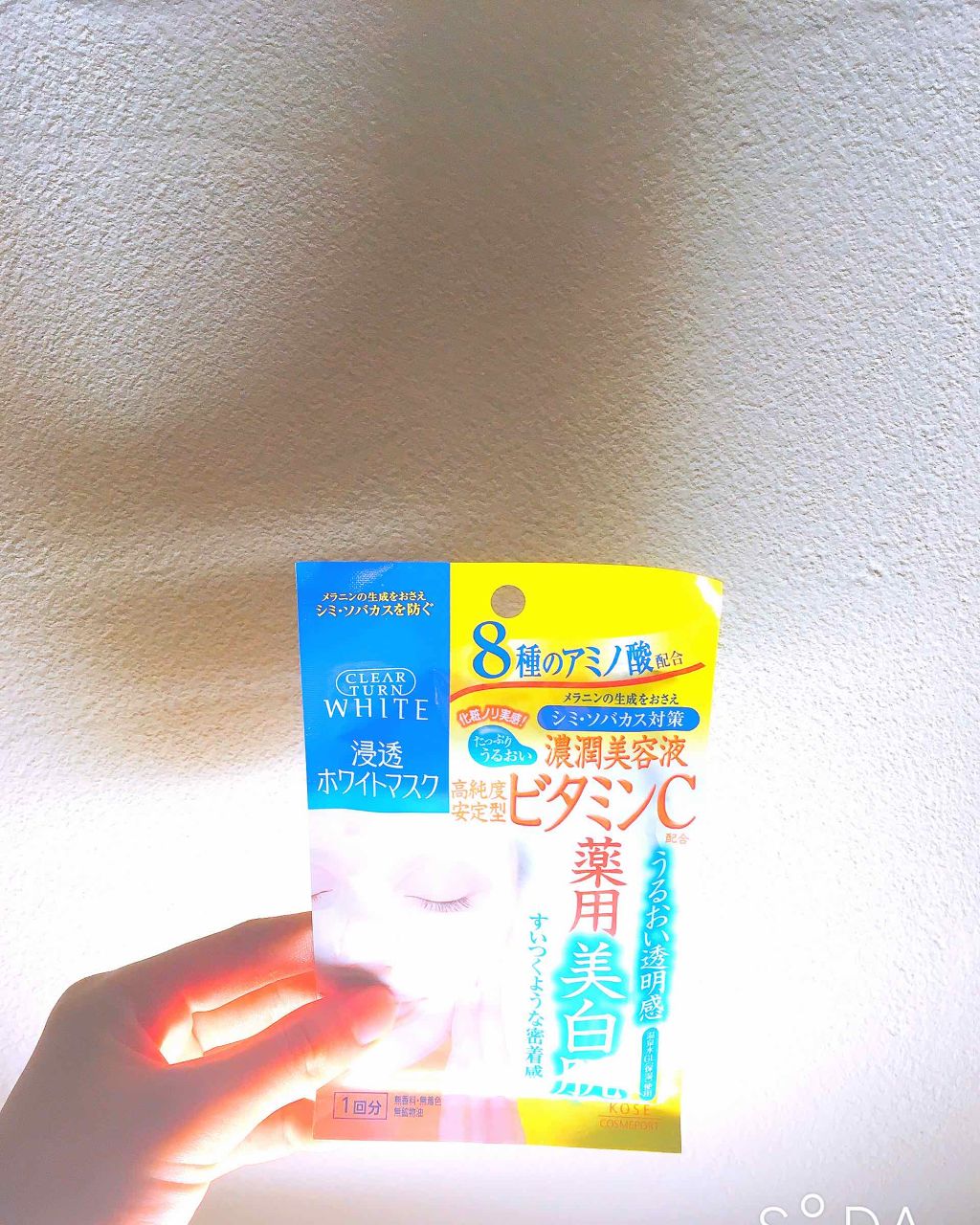 クリアターン ホワイト マスク (ビタミンC)/クリアターン/シートマスク・パックを使ったクチコミ(2枚目)