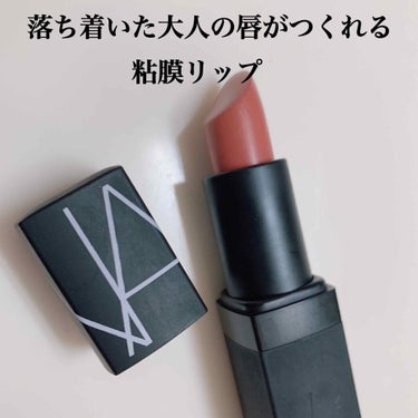 リップスティック(旧)/NARS/口紅を使ったクチコミ（1枚目）