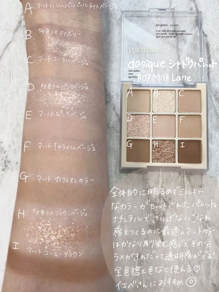 シャドウパレット/dasique/アイシャドウパレットを使ったクチコミ(2枚目)