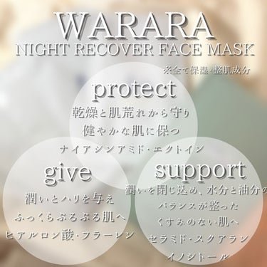 CBD ナイトリカバーフェイスマスク/WALALA/シートマスク・パックを使ったクチコミ（6枚目）