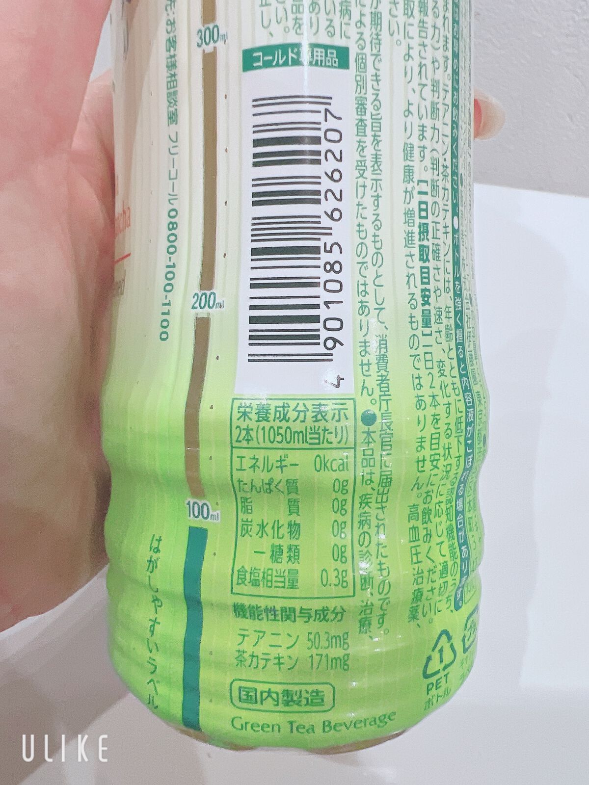 抹茶入りおーいお茶/伊藤園/ドリンクを使ったクチコミ（3枚目）