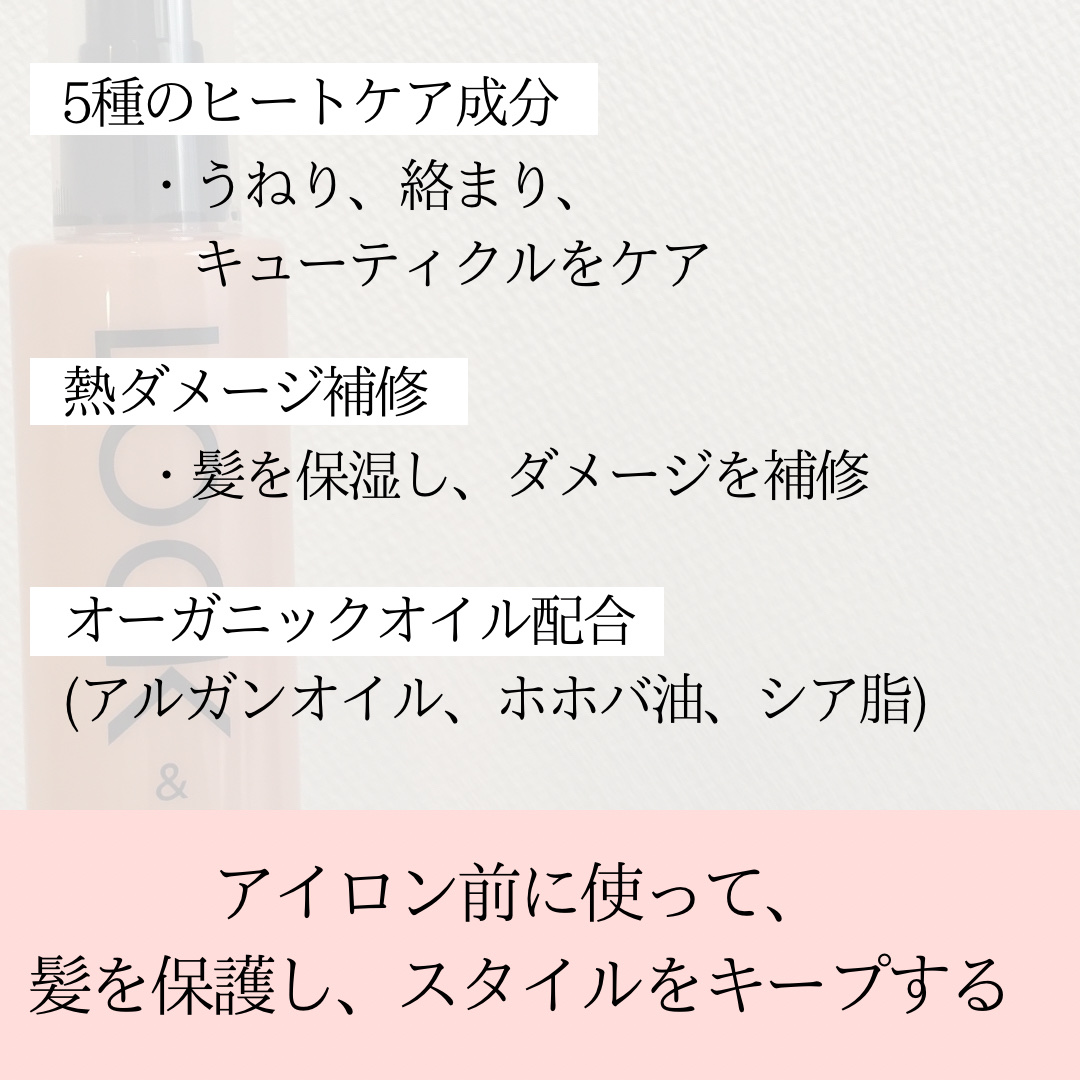 Linon ロックオイル/Linon/ヘアオイルを使ったクチコミ（2枚目）