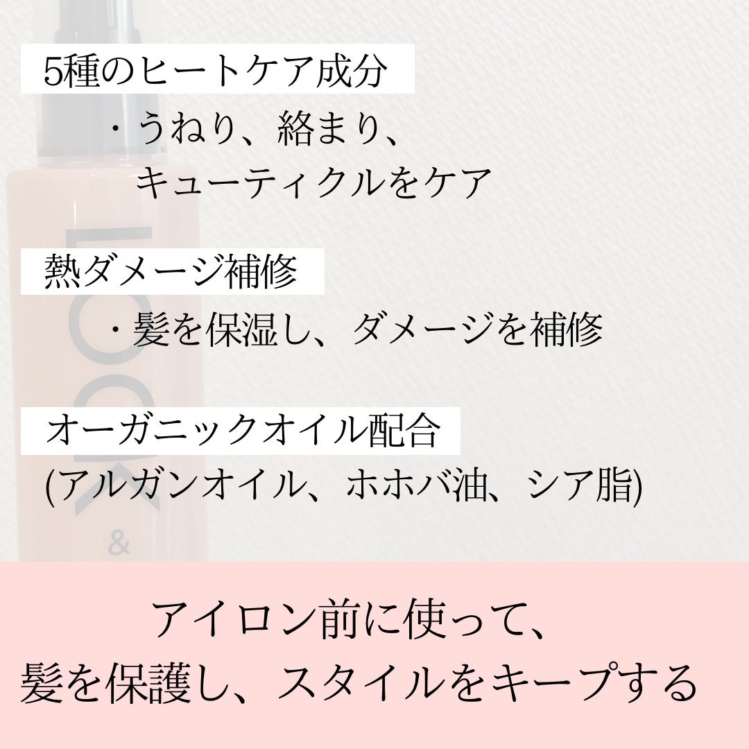 Linon ロックオイル/Linon/ヘアオイルを使ったクチコミ(2枚目)