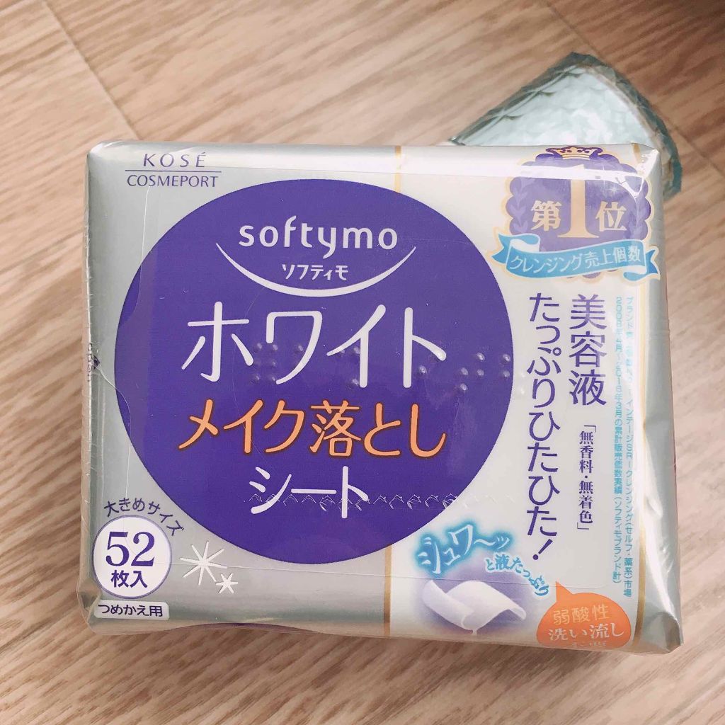 ソフティモ メイク落としシート(ホワイト)/ソフティモ/クレンジングシートを使ったクチコミ(1枚目)