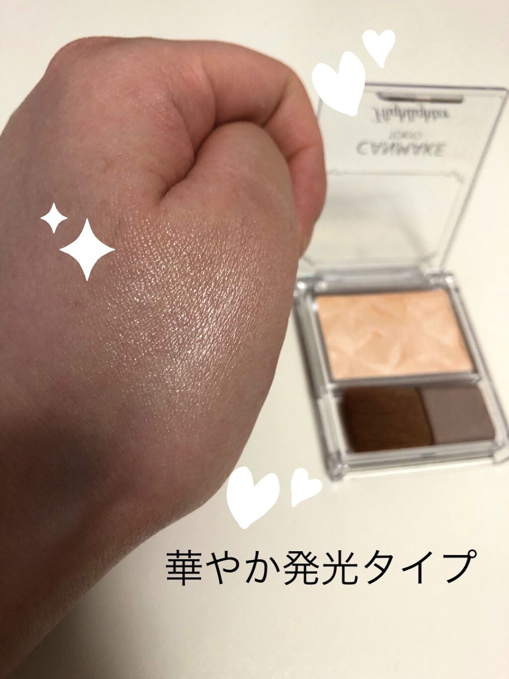 ハイライター L01 シャンパンゴールド/キャンメイク/パウダーハイライトを使ったクチコミ（2枚目）