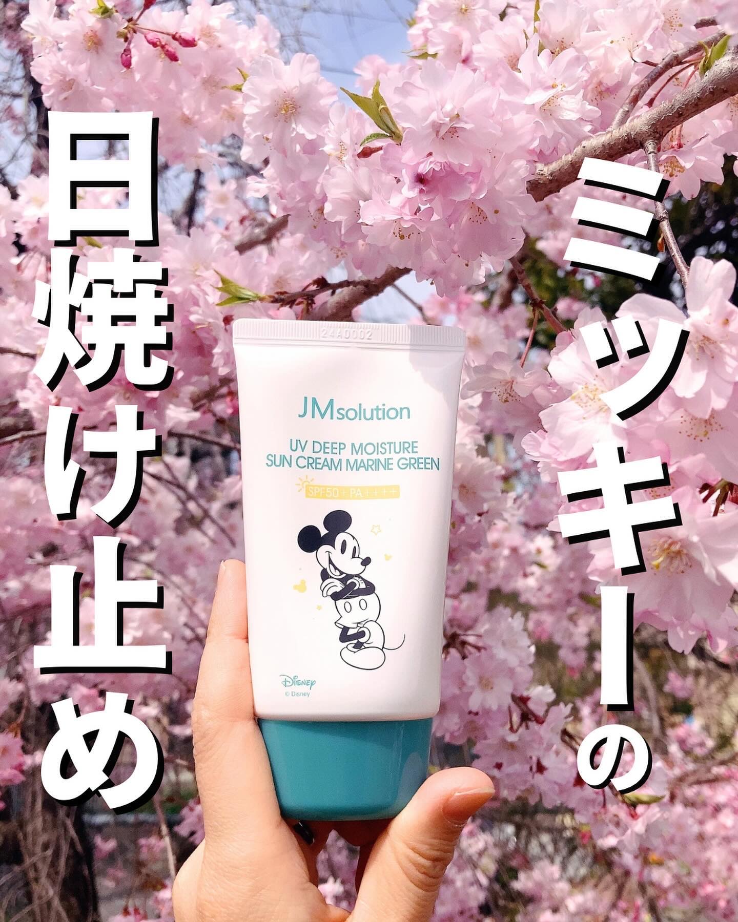 UVディープモイスチャーサンクリーム マリングリーン/JMsolution/日焼け止めクリームを使ったクチコミ（1枚目）