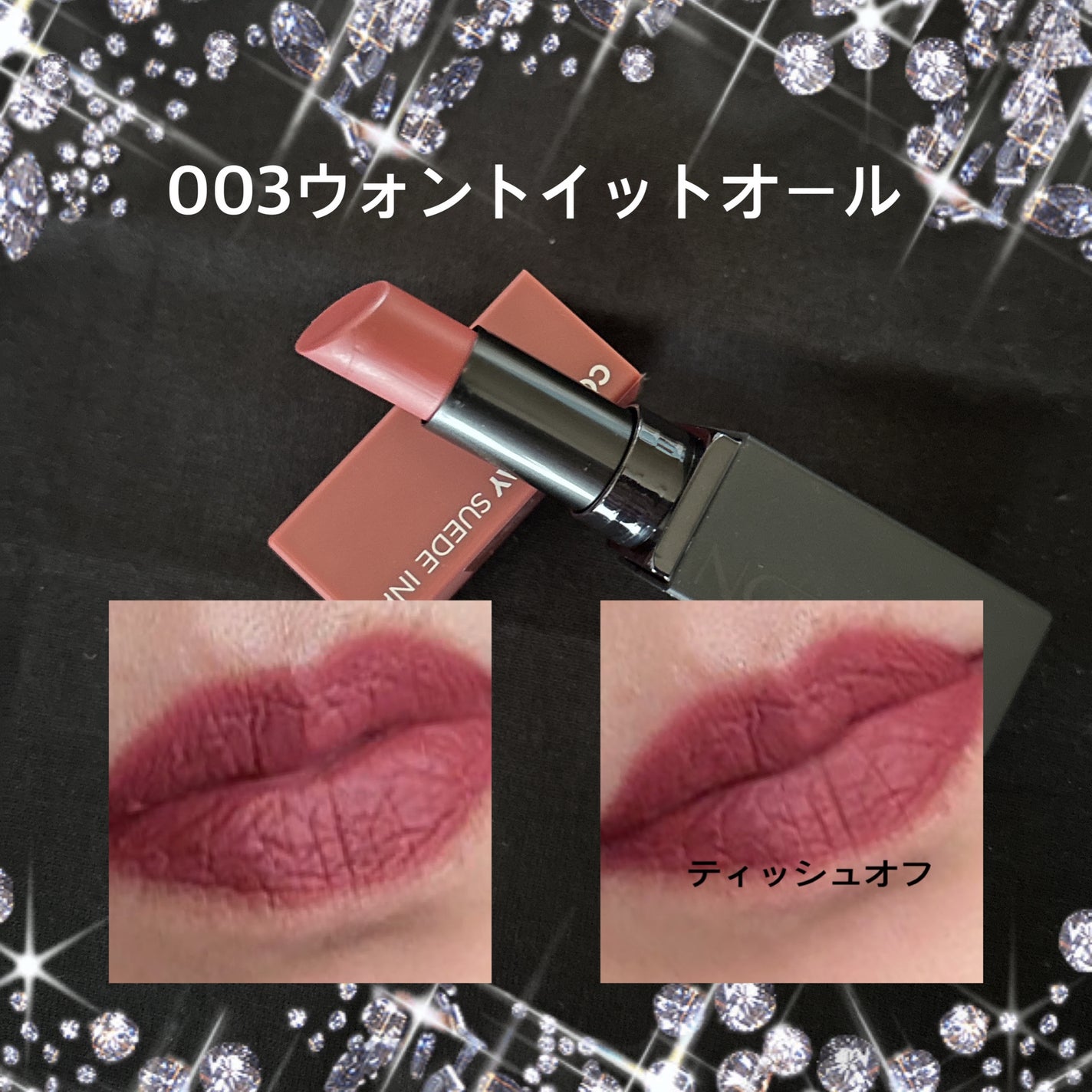 レブロン カラーステイ スウェード インク リップスティック/REVLON/口紅を使ったクチコミ(3枚目)