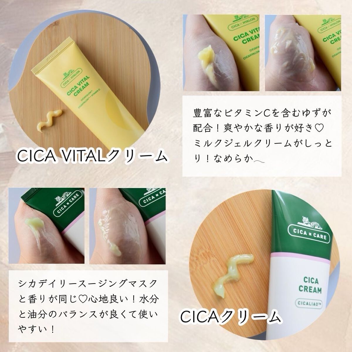 CICA クリーム/VT/フェイスクリームを使ったクチコミ(6枚目)
