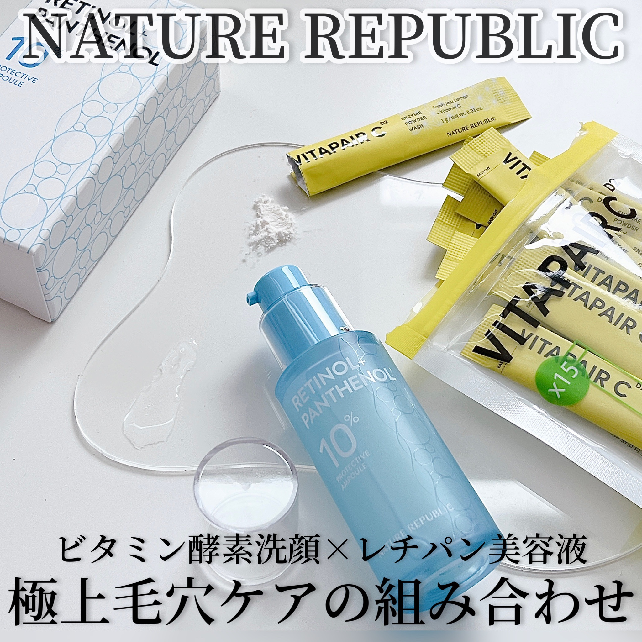 ビタペアC酵素洗顔パウダー/ネイチャーリパブリック/洗顔パウダーを使ったクチコミ（1枚目）