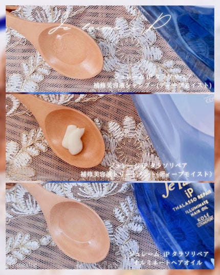 iP タラソリペア 補修美容液シャンプー/補修美容液トリートメント (ディープモイスト)/Je l'aime/市販シャンプーを使ったクチコミ(2枚目)