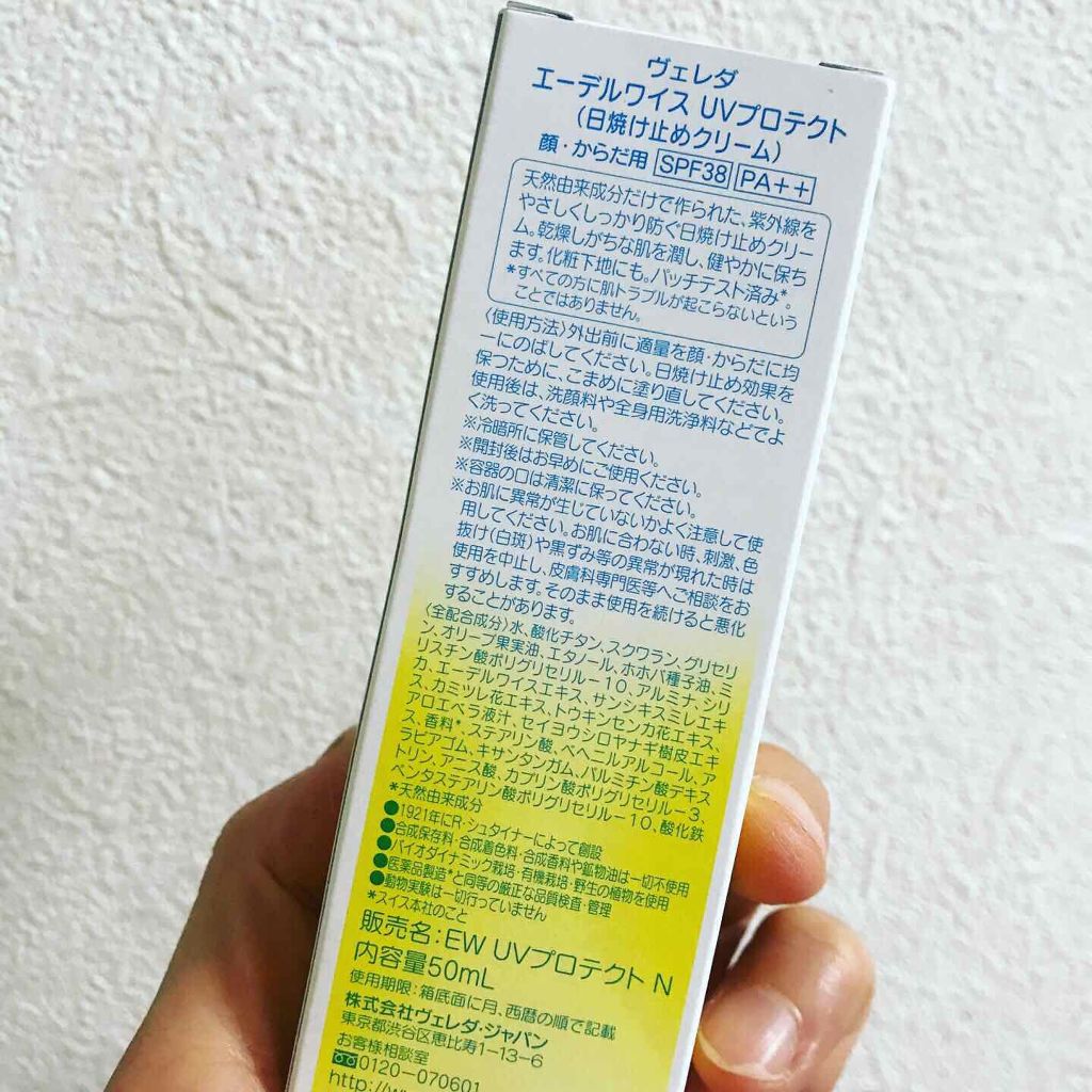 エーデルワイス UVプロテクト/WELEDA/化粧下地を使ったクチコミ(2枚目)