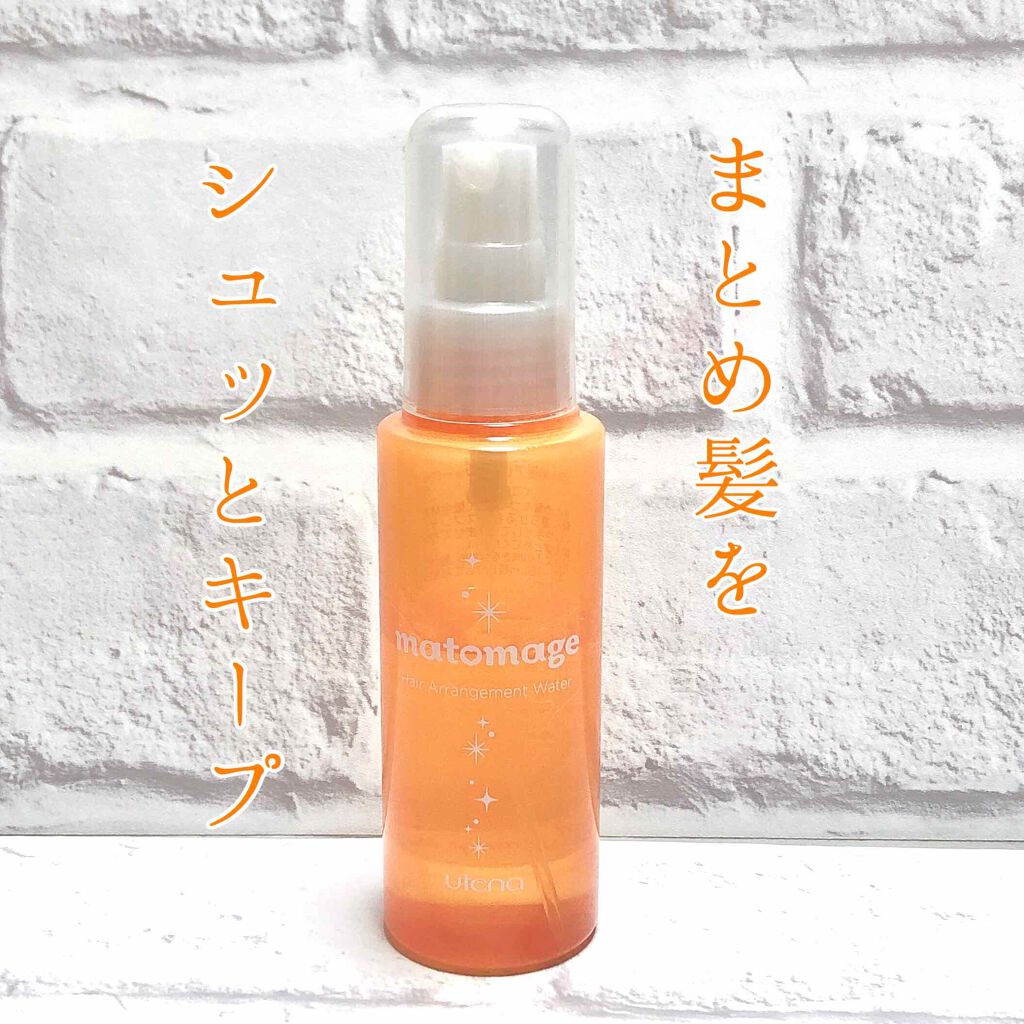 まとめ髪アレンジウォーター/マトメージュ/ヘアミストを使ったクチコミ(1枚目)