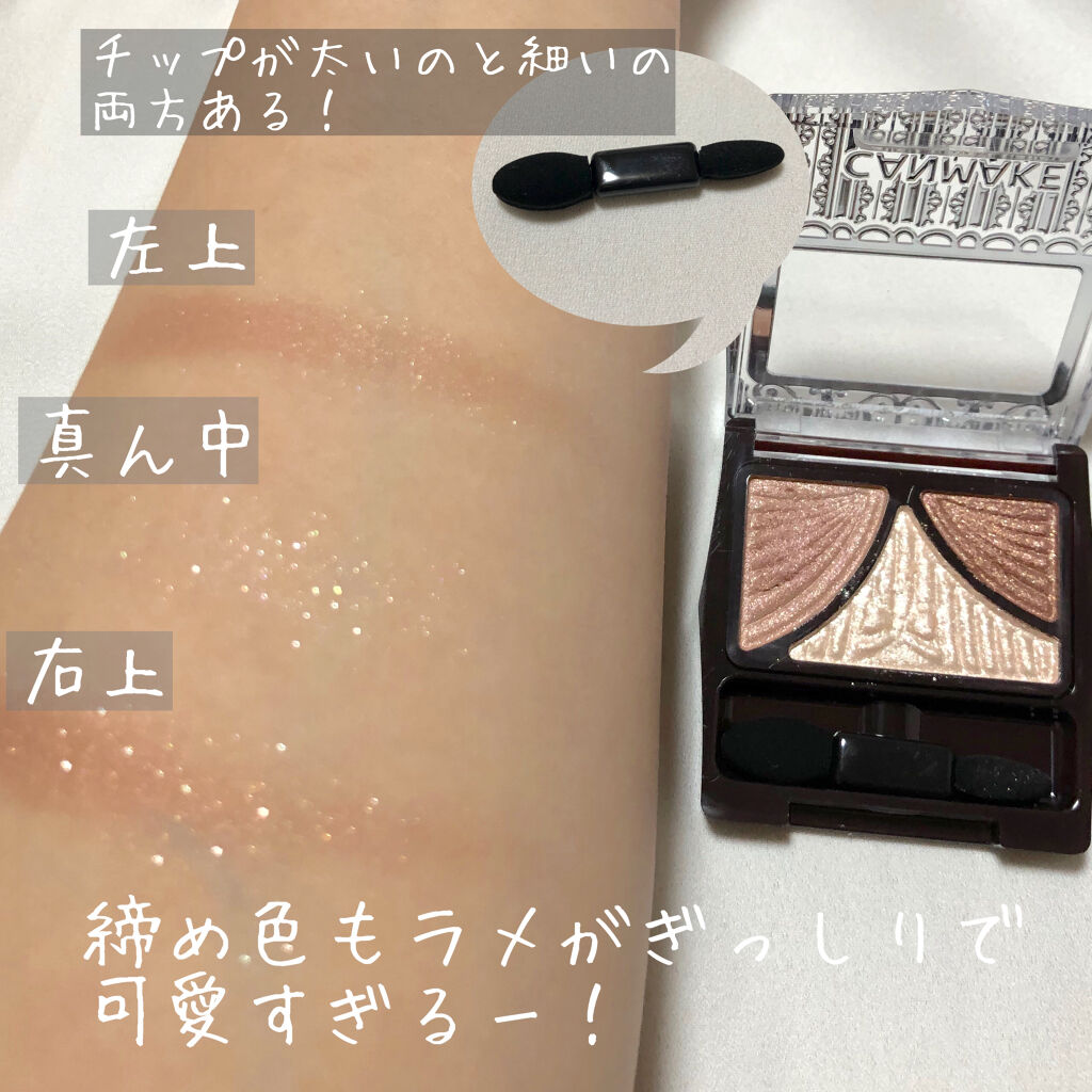 ジューシーピュアアイズ/キャンメイク/アイシャドウパレットを使ったクチコミ（2枚目）