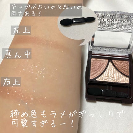 ジューシーピュアアイズ/キャンメイク/アイシャドウパレットを使ったクチコミ(2枚目)