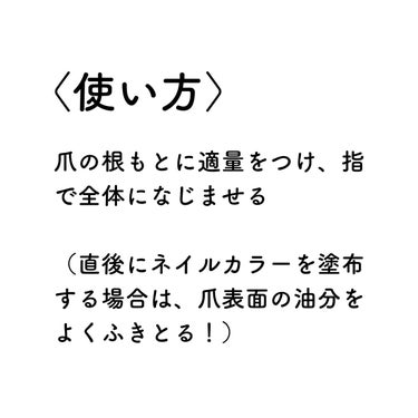 ミルクの良さみんなに知ってほしい！✨
ネイルケアにミルクを！

〈ネイルホリック リペアミルク💅〉

今回紹介させていただくのはネイルホリックさんの「リペアミルク」です！


今までずっとオイルを爪には使っていたのですが、今回ミルクがあるというのを知り、早速使ってみたところ、、、



めちゃめちゃ良い！！！



好みは少し分かれるのかもしれませんが、私はお勧めしたい！

ミルクだとオイルみたいなベタベタ感がなく、さっと乾いてくれる！
→これが1番大きな違いかな？


それに、オイルはすぐなくちゃっちゃうイメージがあるけど、ネイルホリックさんのミルクは大容量で長持ちしそうな感じ✨


ミルク使ったことない人は是非一回使ってみてほしい！
もしかしたらミルクの方が良い！ってなるかも🤭



よければ参考にしてみてください！

今回もご覧いただきありがとうございました♪



#ネイルホリック
#ネイルホリックリペアミルク
#ネイルケア
#ネイルミルク
#ミルクの画像 その2